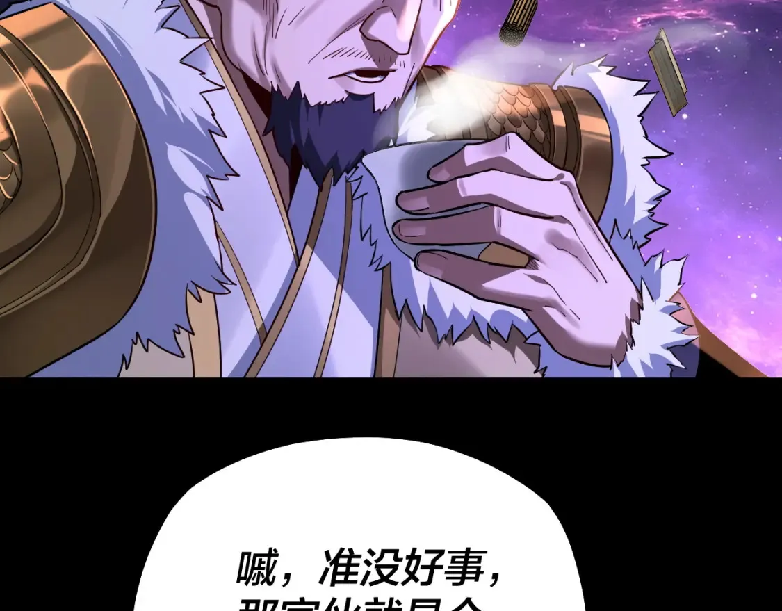 我天命大反派免费看小说漫画,第129话 我为魔主！1图
