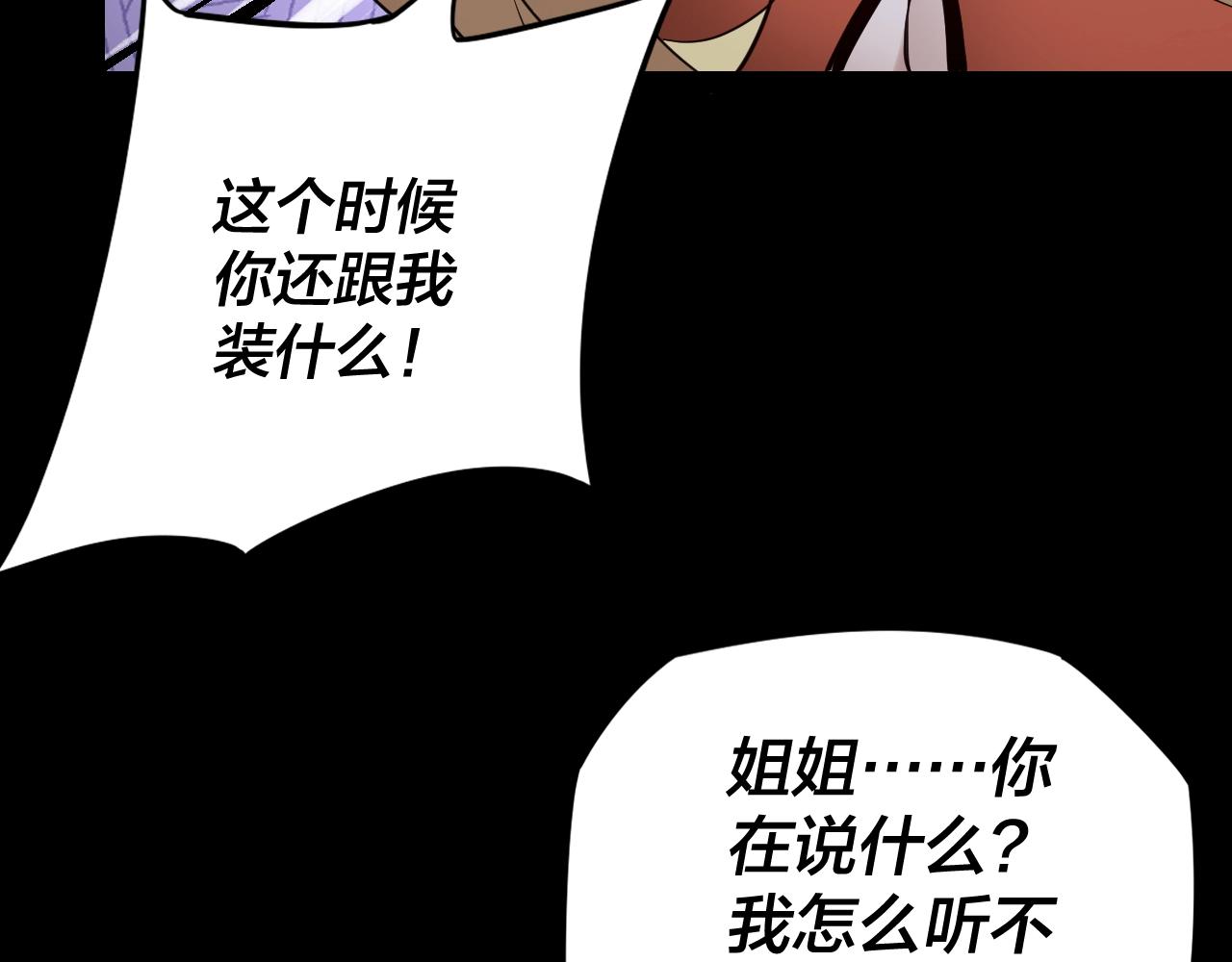 我天命大反派免费看小说漫画,第16话 首杀！1图
