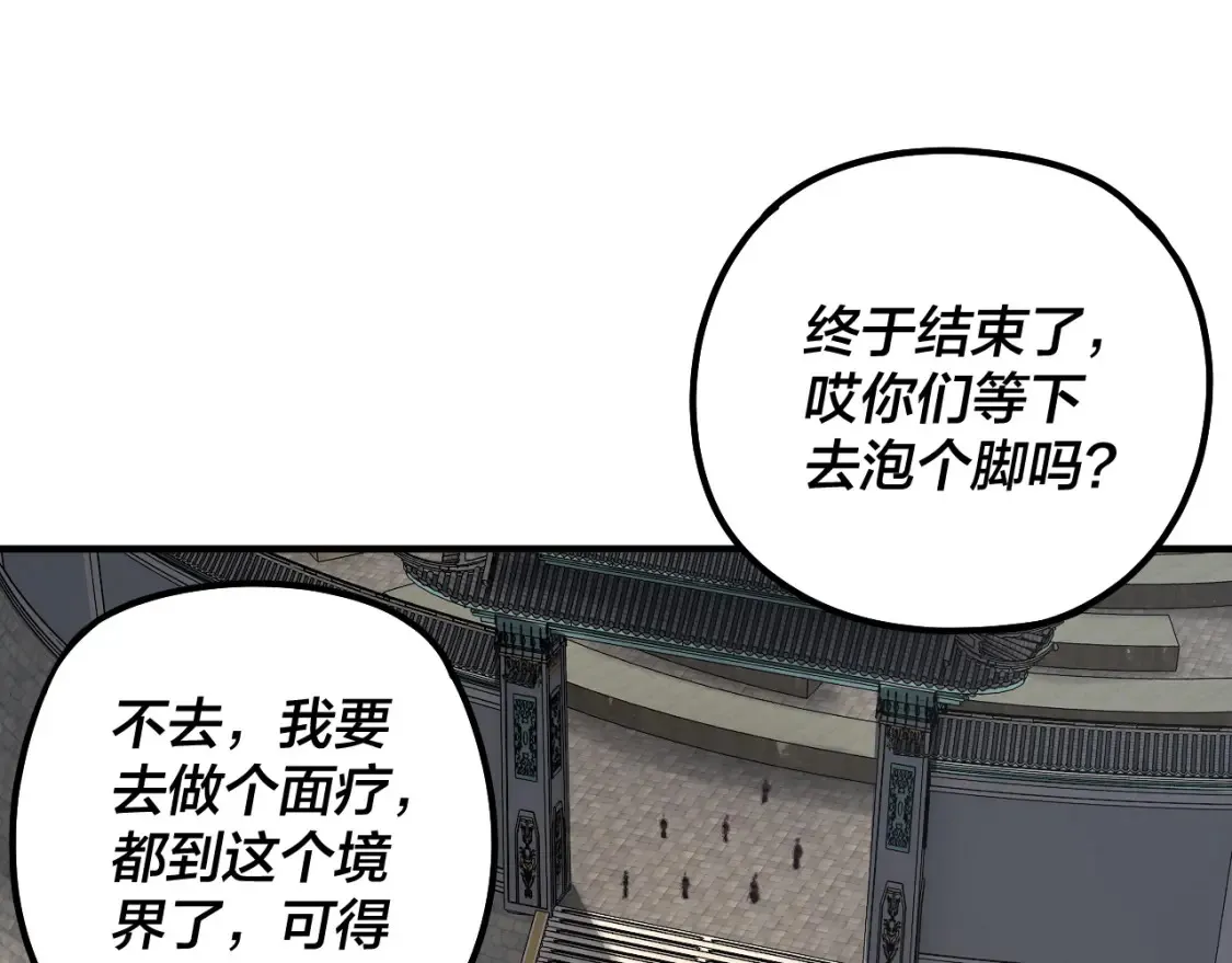 我天命大反派免费看小说漫画,第134话 九天归来的韭菜2图