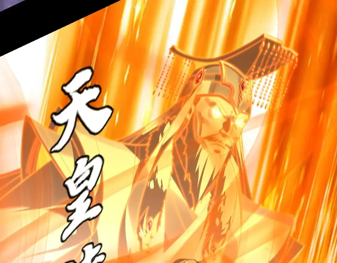 我天命大反派动态动漫漫画,第122话 杀人者，赢皇子！1图