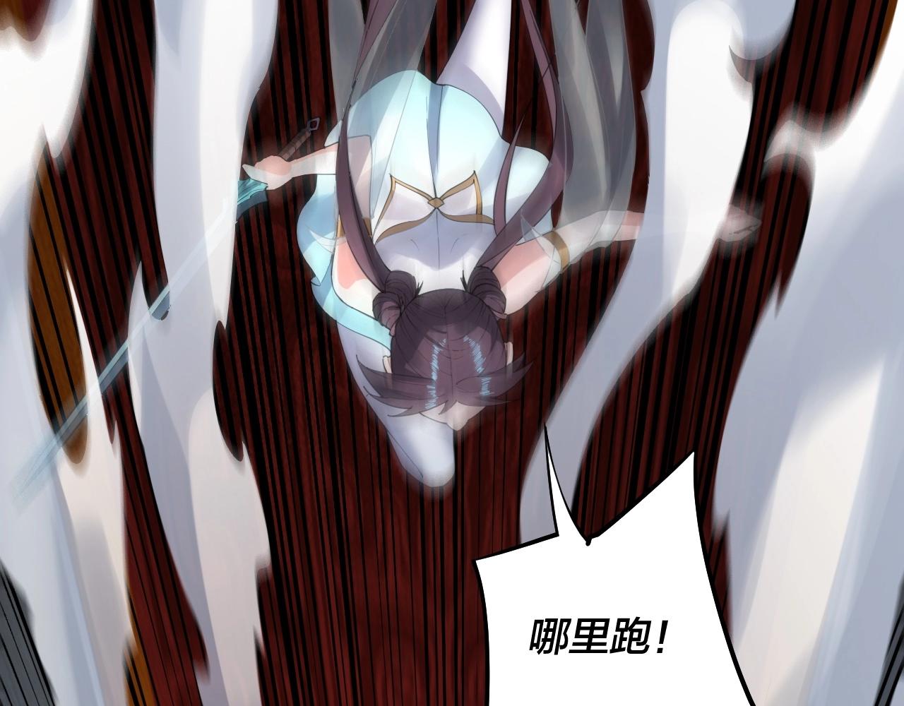 我天命大反派动态动漫漫画,第47话 尝尝苦肉计吧！1图