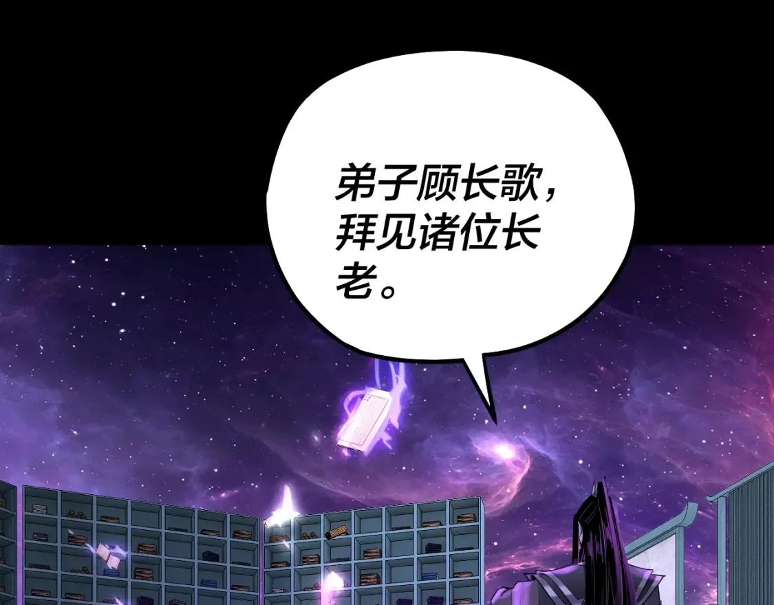 我天命大反派免费看小说漫画,第129话 我为魔主！2图