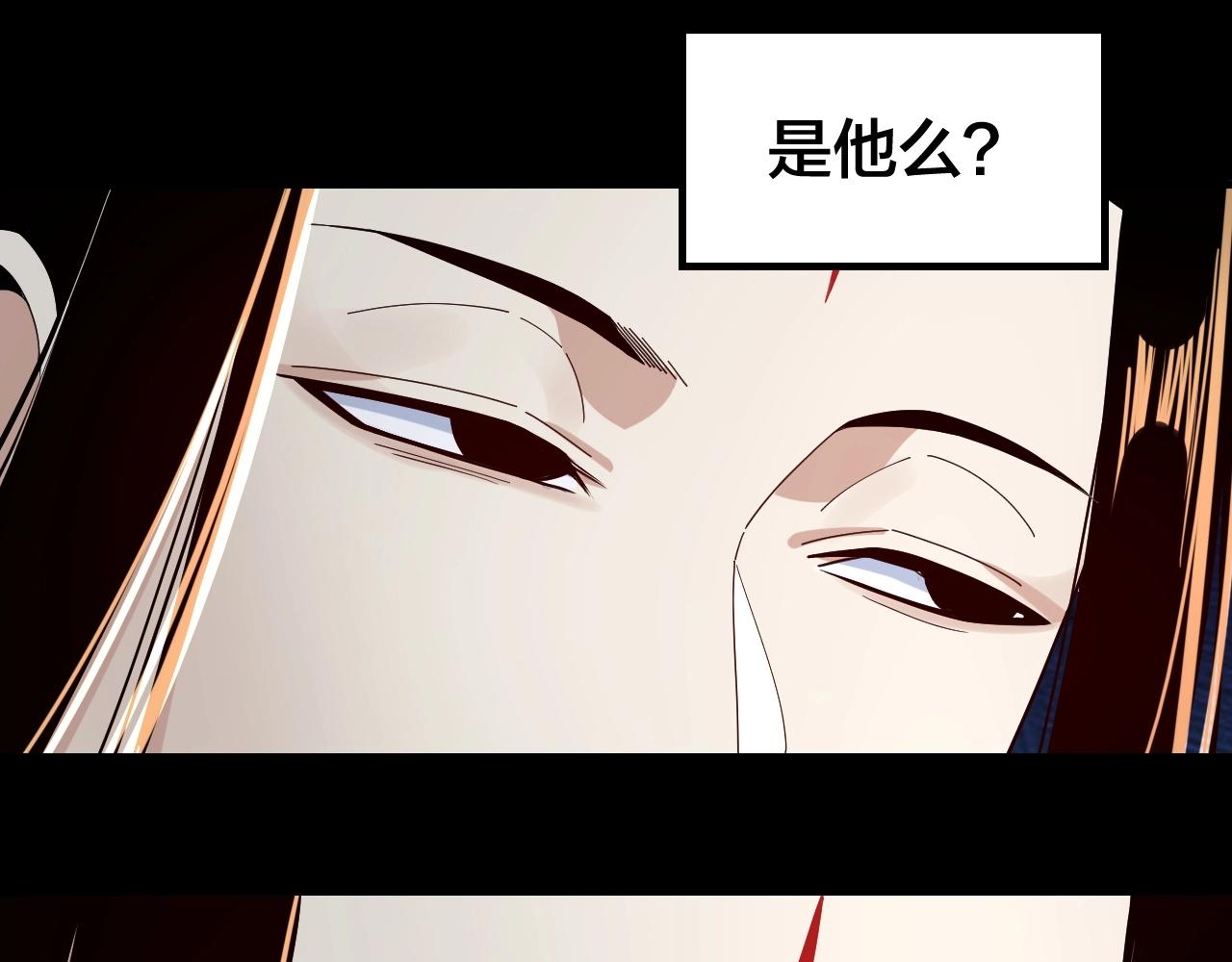 我天命大反派动态动漫漫画,第43话 狗血大戏！1图
