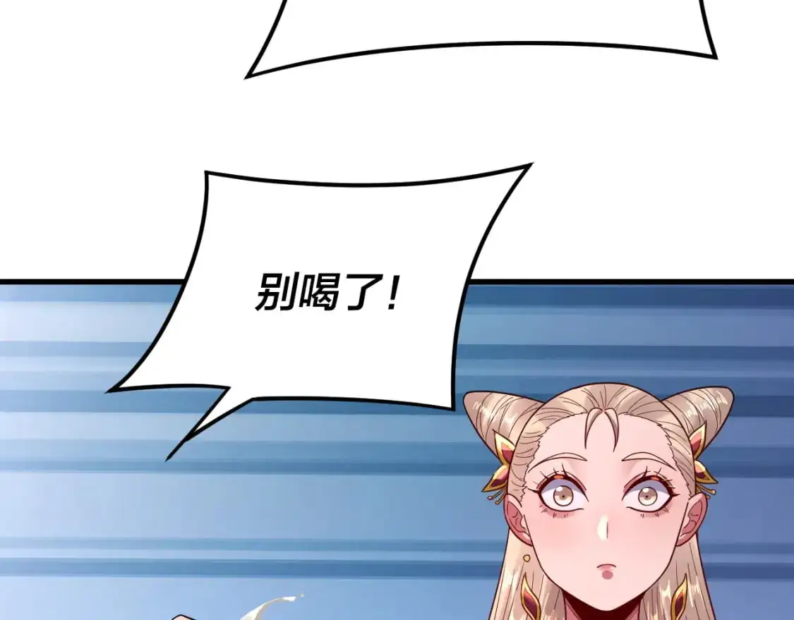 我天命大反派免费看小说漫画,第121话 试他一试2图