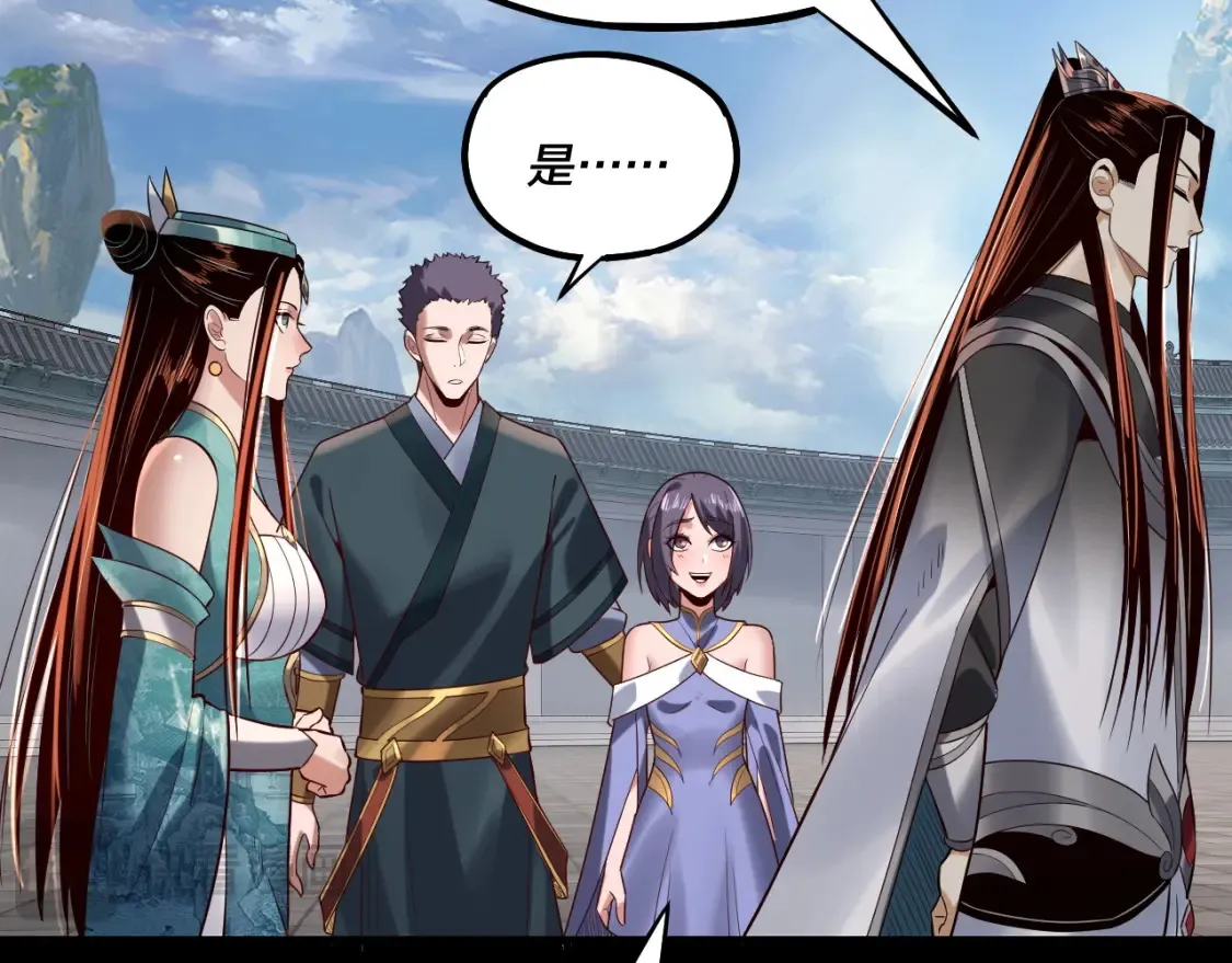 我天命大反派免费看小说漫画,第138话 群英集结2图