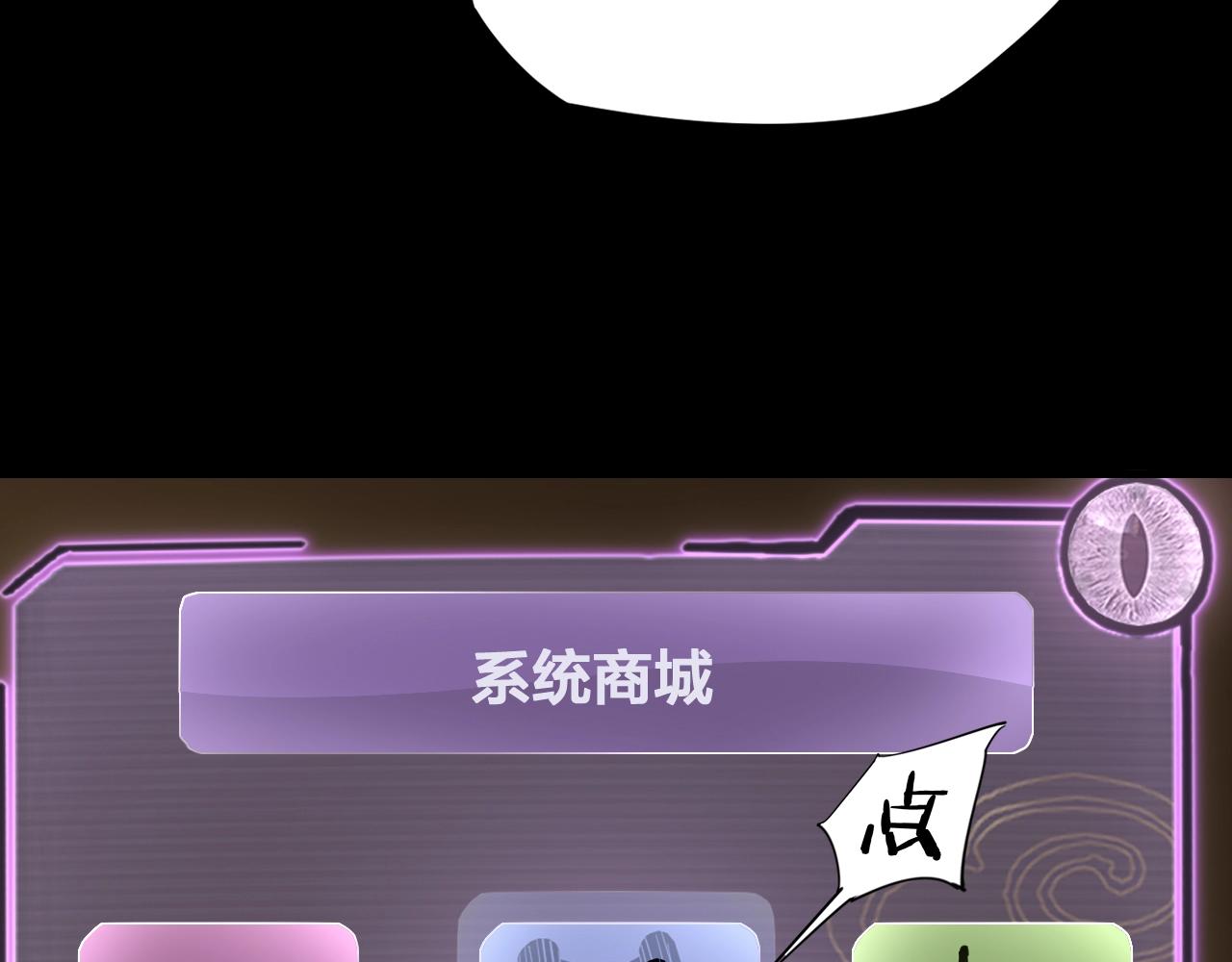 我天命大反派动态动漫漫画,第6话 攻打太玄圣地2图