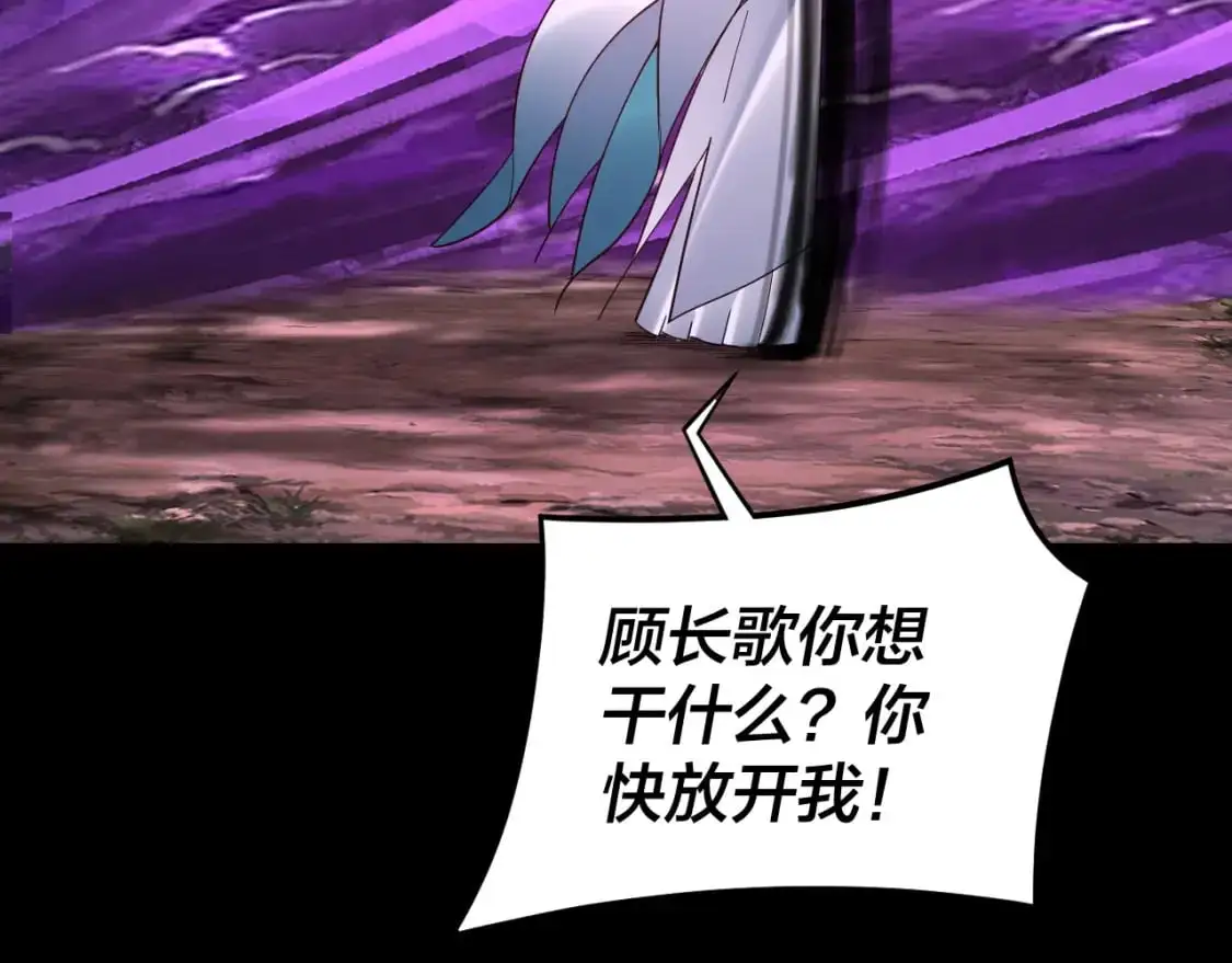 我天命大反派免费看小说漫画,第115话 下界之行杀青1图
