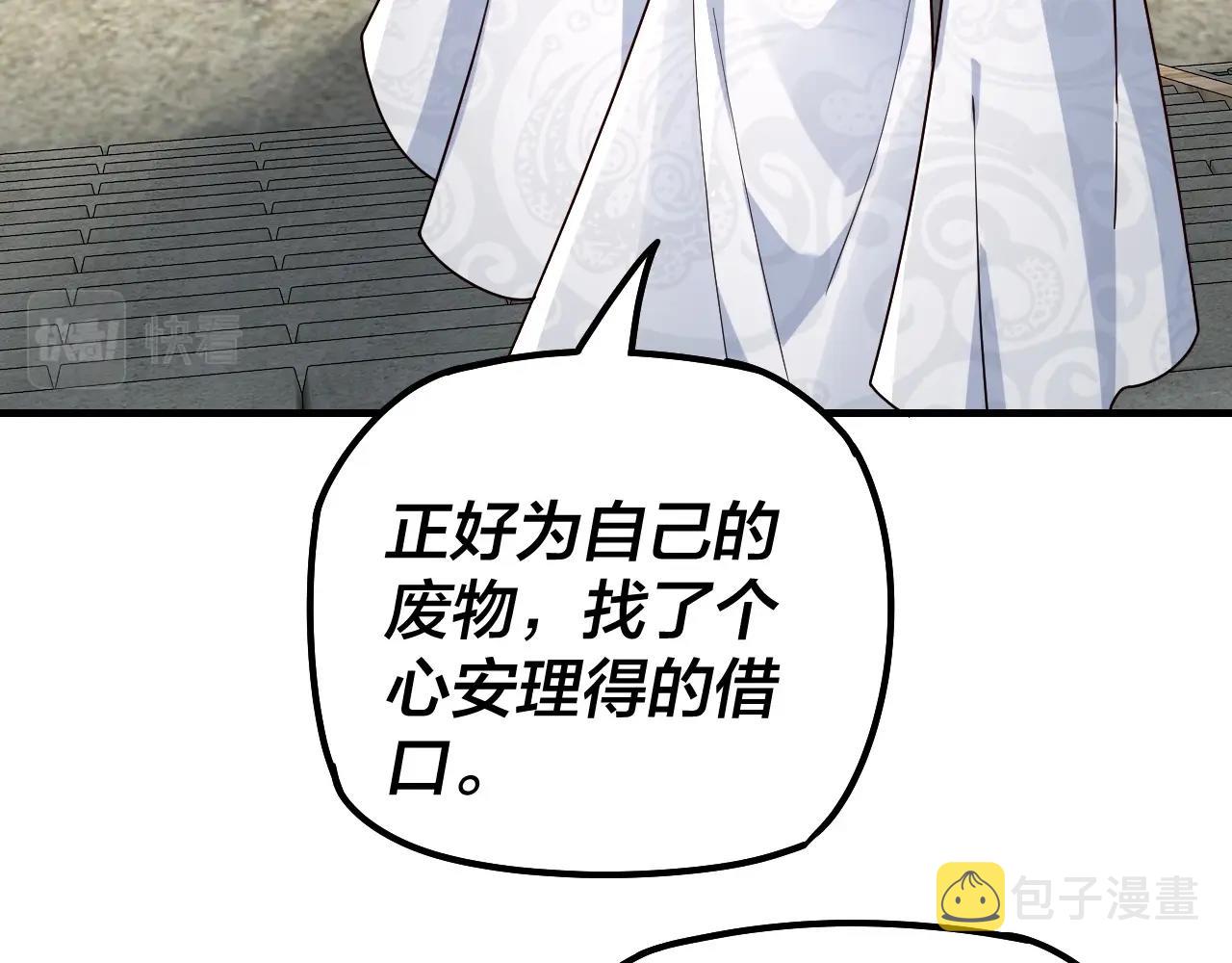 我天命大反派免费看小说漫画,第29话 家主之位！2图