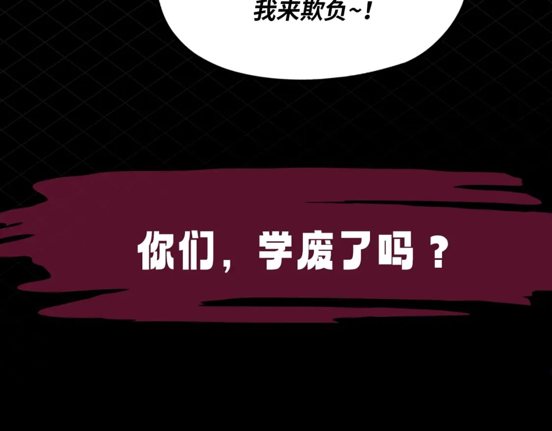 我天命大反派动态动漫漫画,第5期 做舔狗？也是很有技术含量的！2图