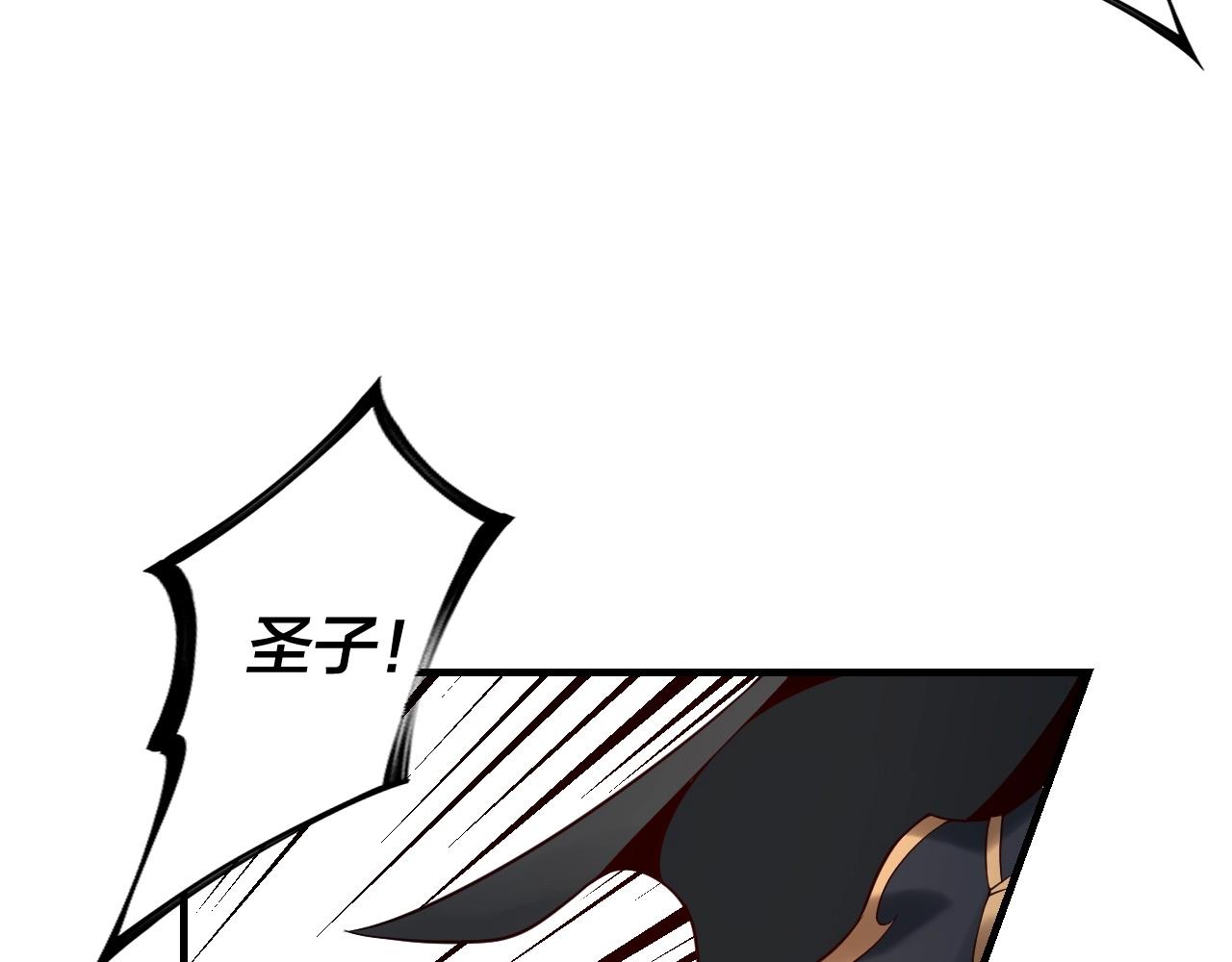 我天命大反派动态动漫漫画,第15话 顺昌逆亡！1图
