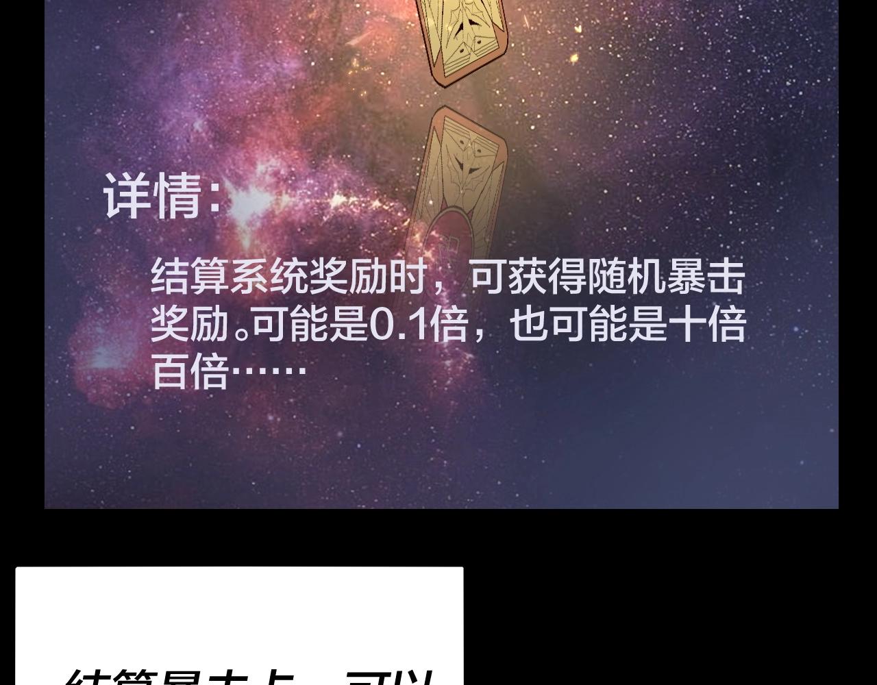 我天命大反派动态动漫漫画,第17话 老乡登门！2图