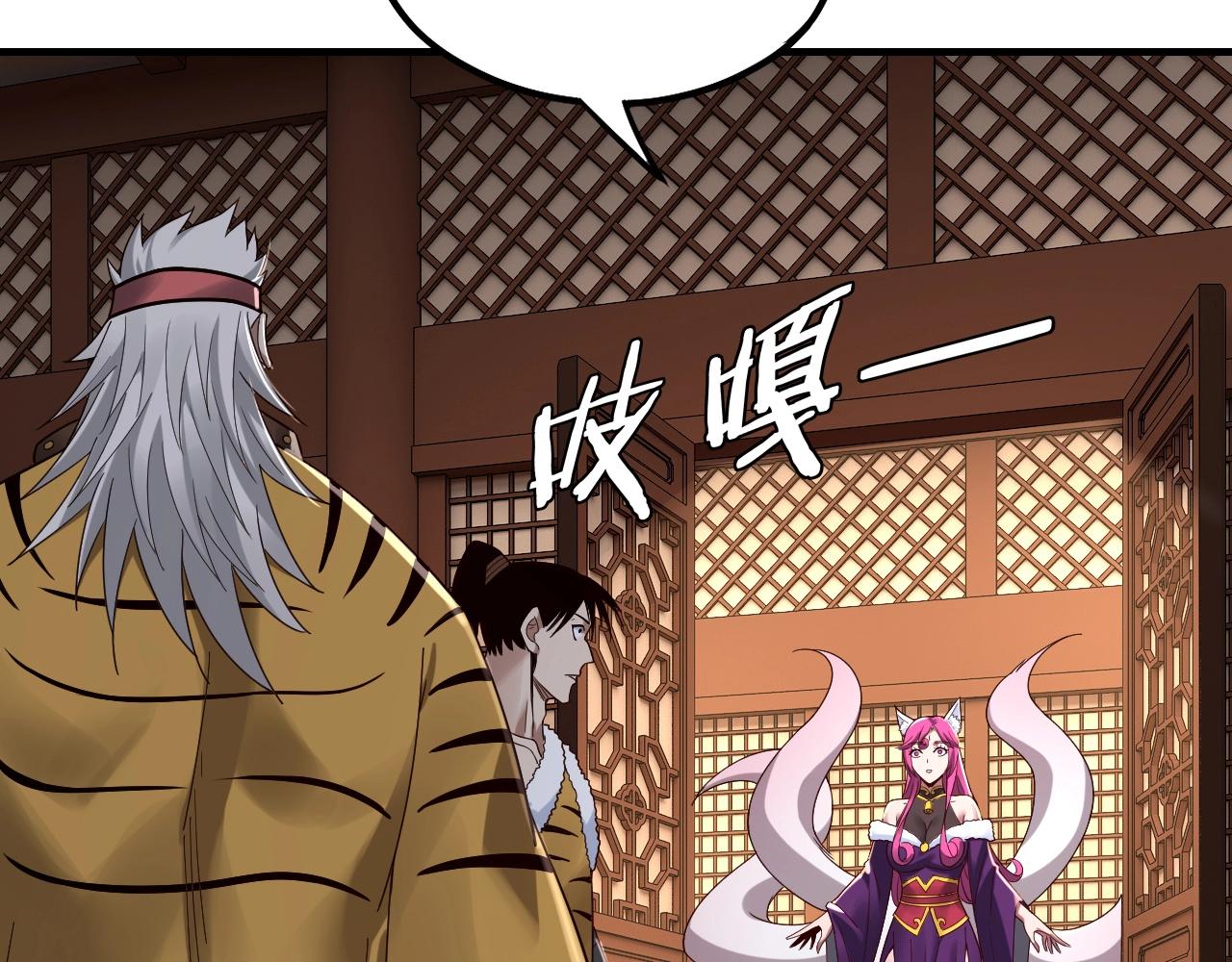我天命大反派动态动漫漫画,第44话 拿捏了！2图