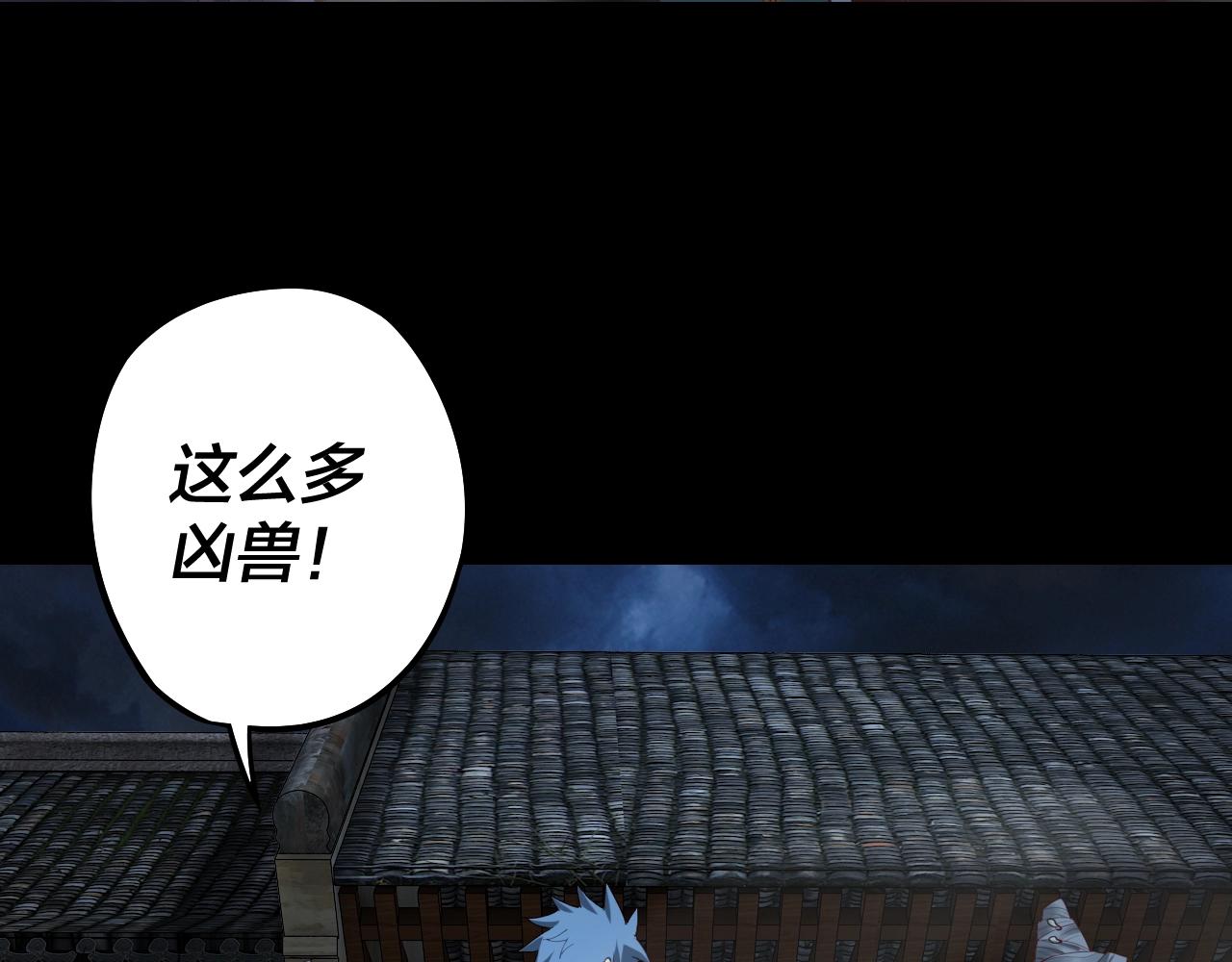 我天命大反派免费看小说漫画,第21话 抵达终点了！1图