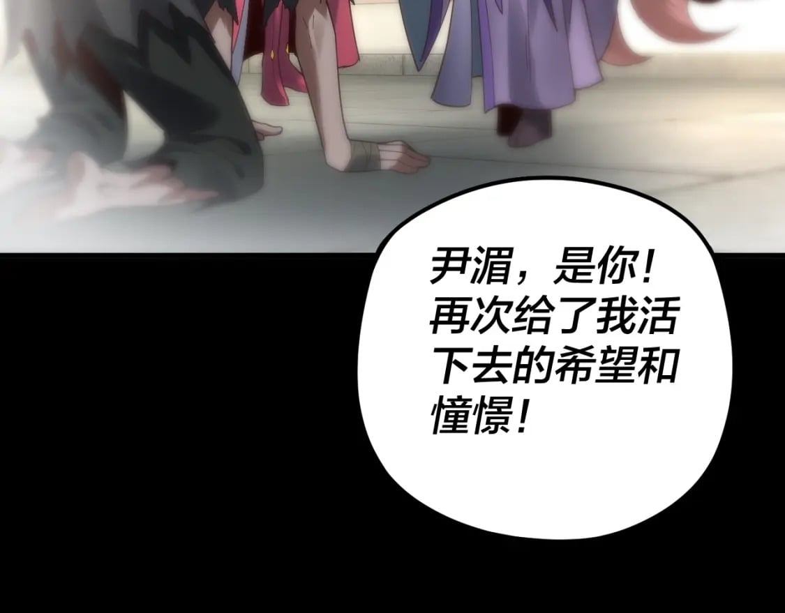 我天命大反派免费看小说漫画,第91话 寿宴1图