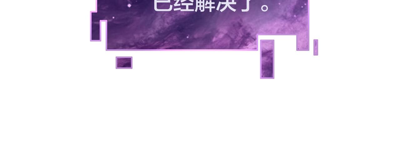 我天命大反派动态动漫漫画,第31话 魔心隐患，炎姬复生1图