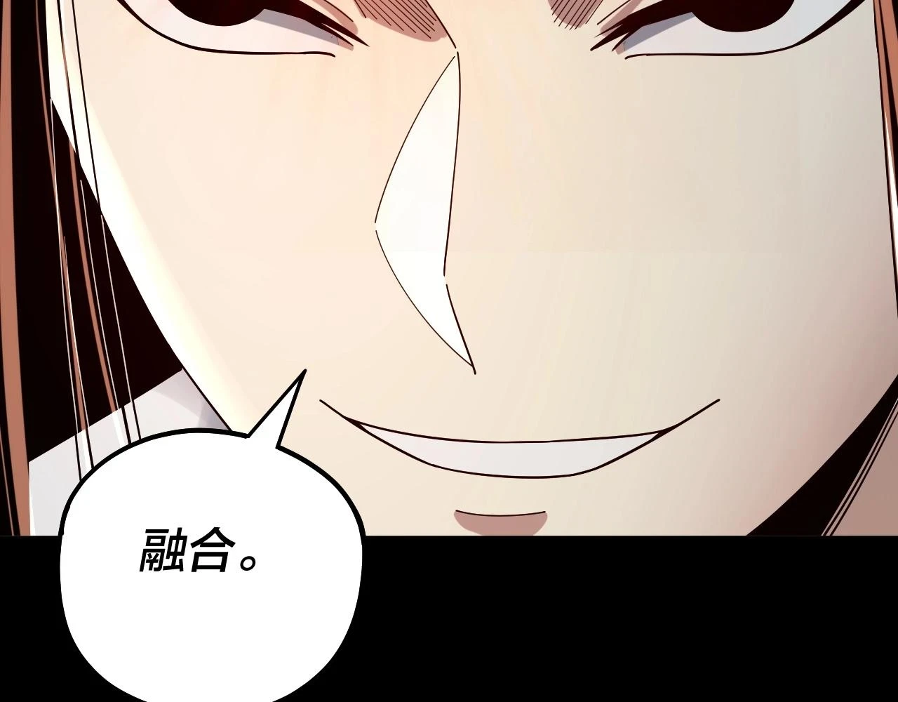 我天命大反派免费看小说漫画,第65话 真龙之血2图