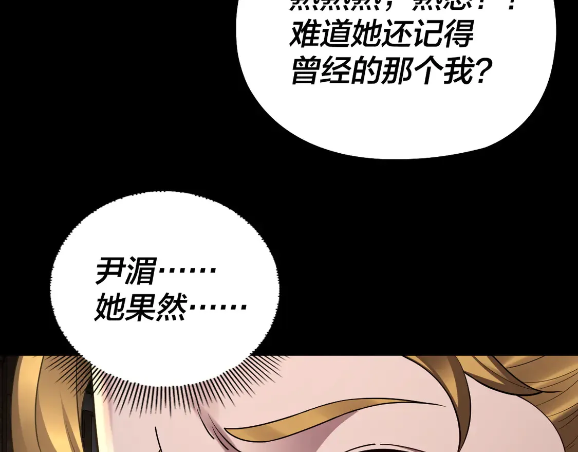 我天命大反派动态动漫漫画,第147话 温柔刀2图