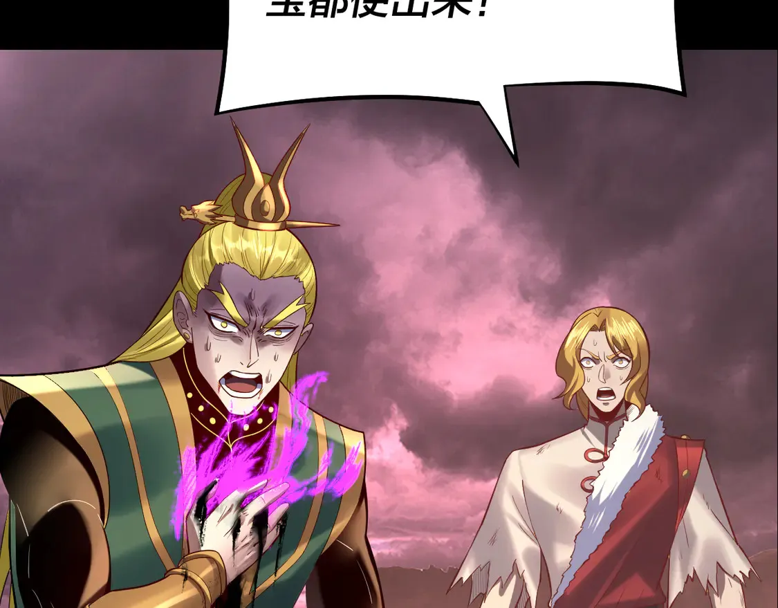 我天命大反派免费看小说漫画,第149话 引导舆论1图