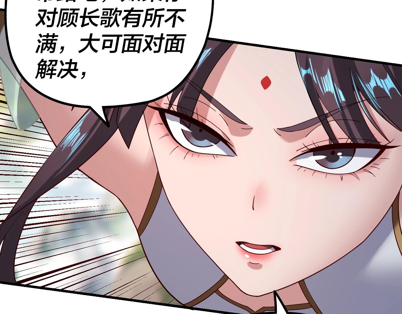 我天命大反派免费看小说漫画,第38话 暴打真龙！2图