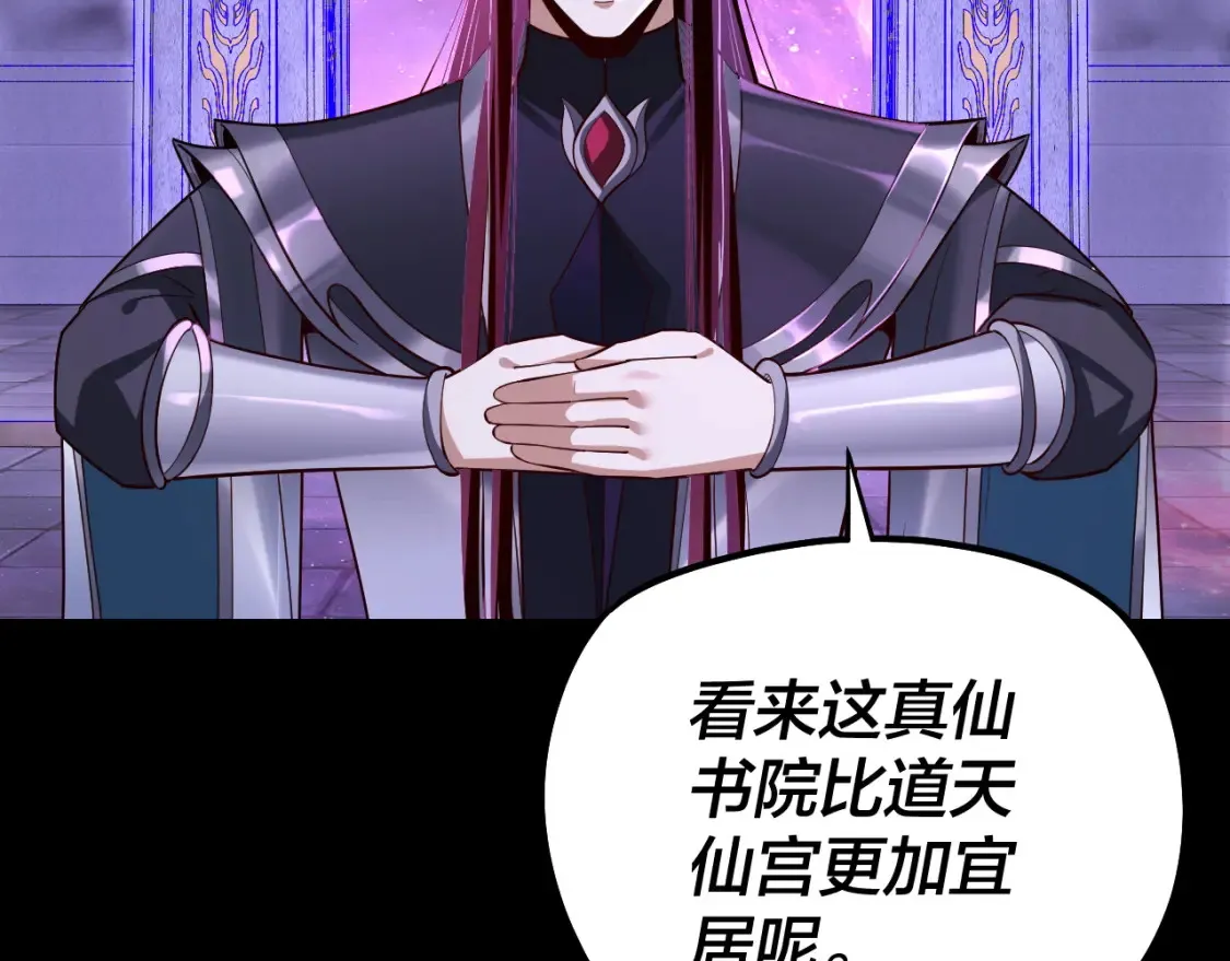 我天命大反派免费看小说漫画,第129话 我为魔主！2图