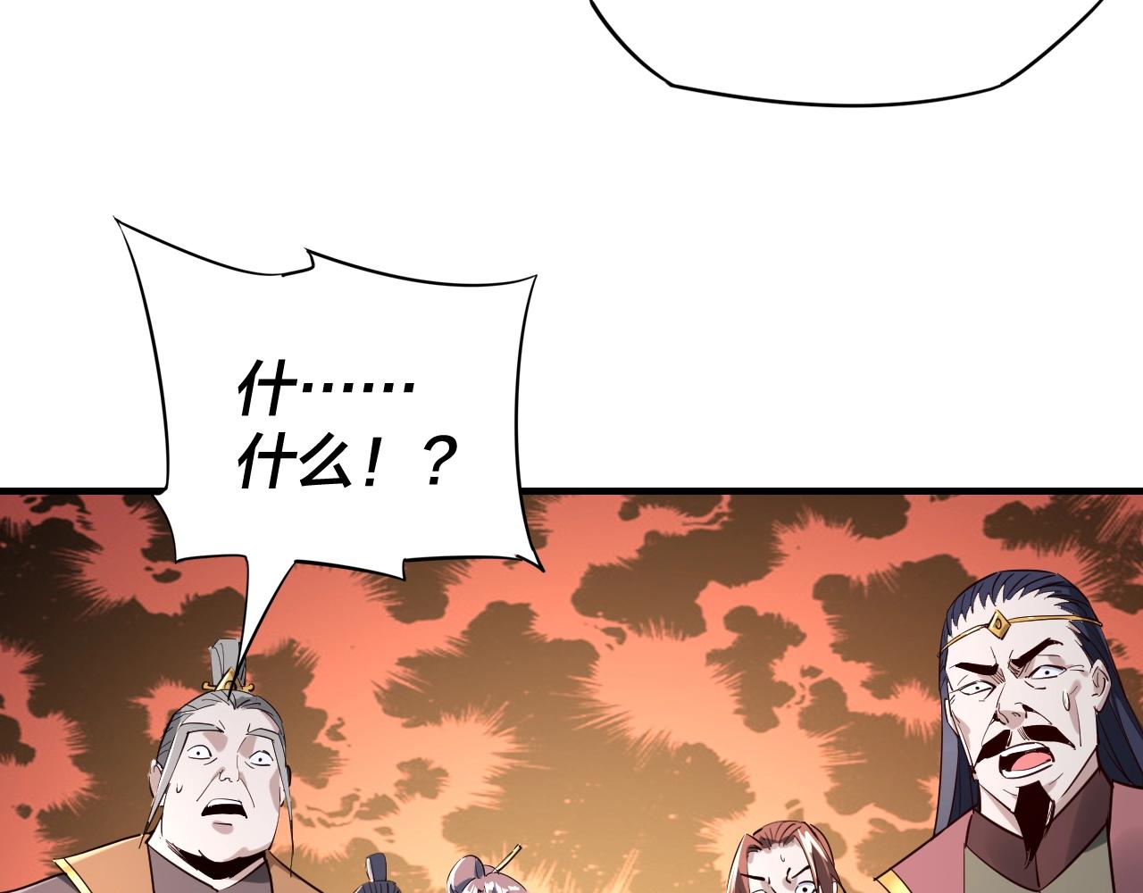 我天命大反派免费看小说漫画,第10话 互相觊觎！2图