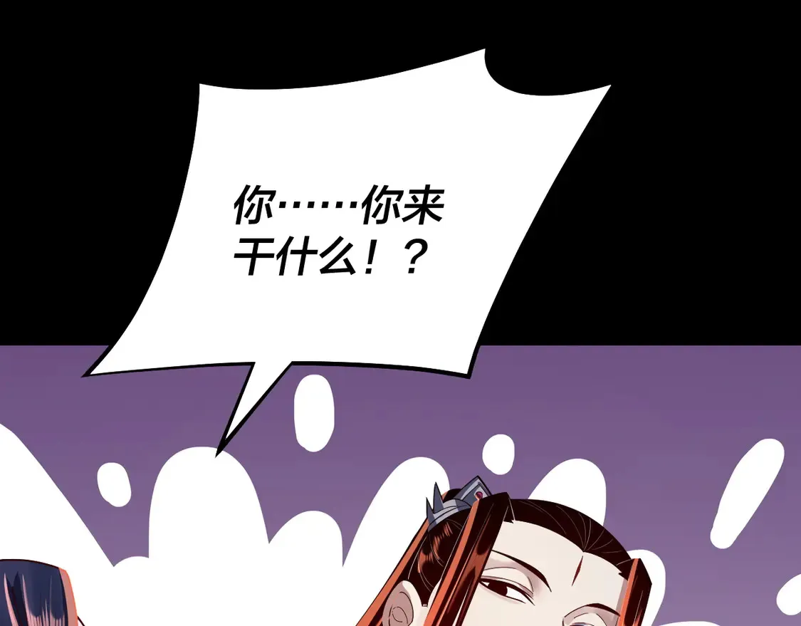 我天命大反派动态动漫漫画,第139话 攻略江楚楚2图