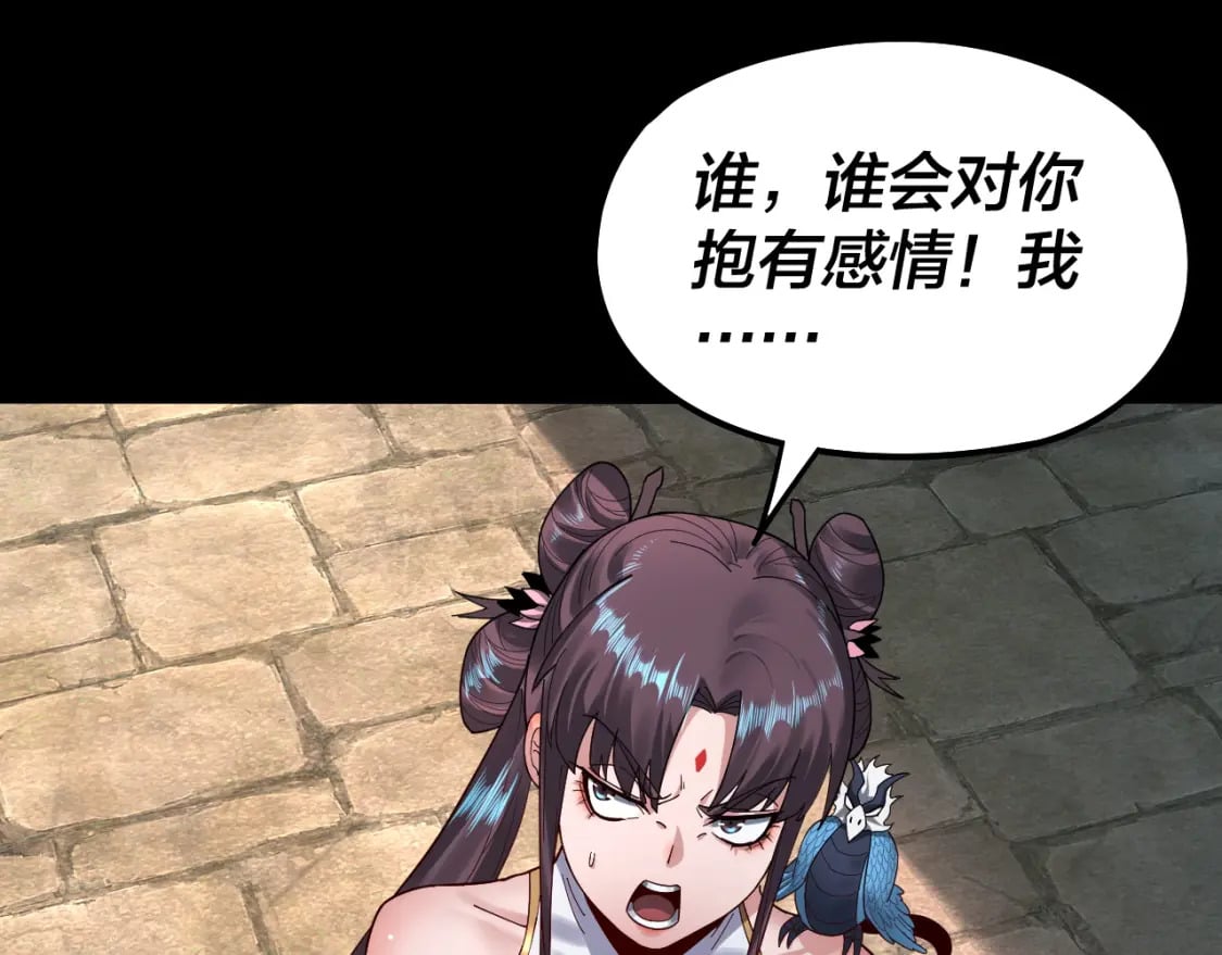 我天命大反派动态动漫漫画,第74话 真香1图