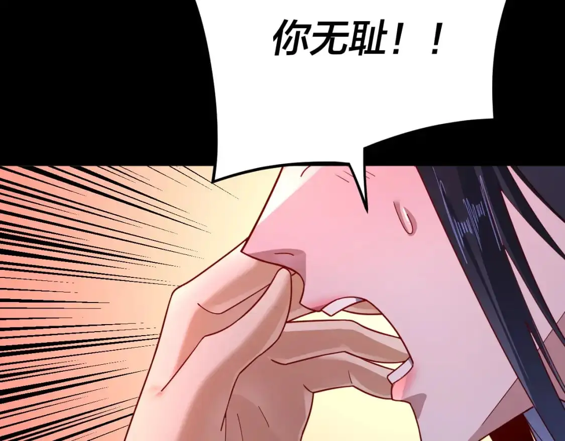 我天命大反派免费看小说漫画,第102话 小狗1图