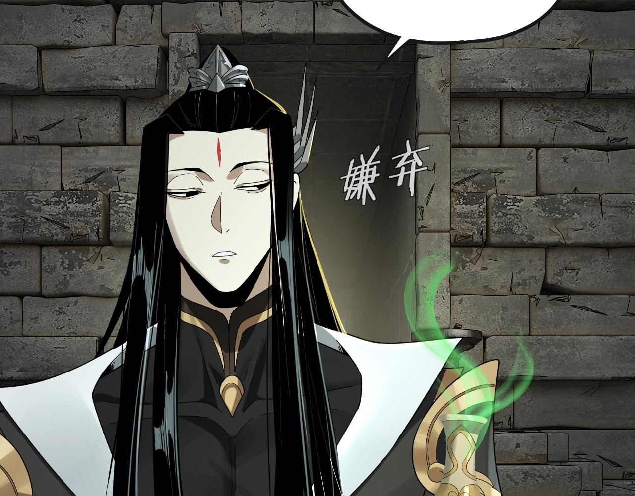 我天命大反派免费看小说漫画,第56话 全线开战！2图