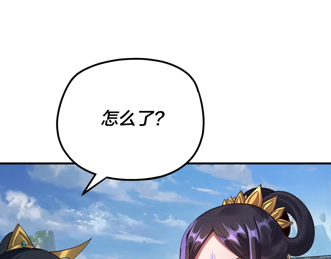 我天命大反派免费看小说漫画,第134话 九天归来的韭菜2图