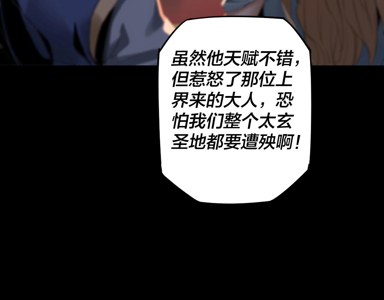 我天命大反派动态动漫漫画,第1话 我穿成了大反派？2图