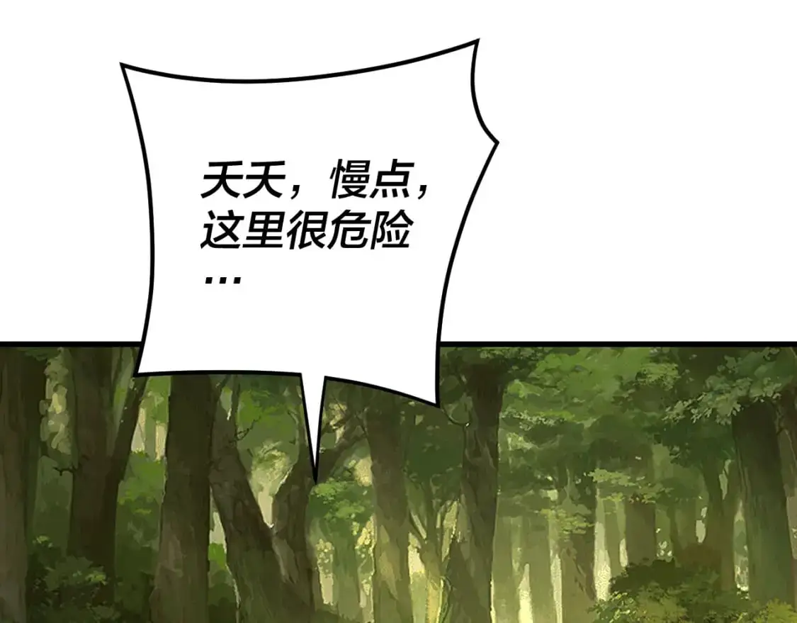 我天命大反派动态动漫漫画,第113话 活见鬼了1图