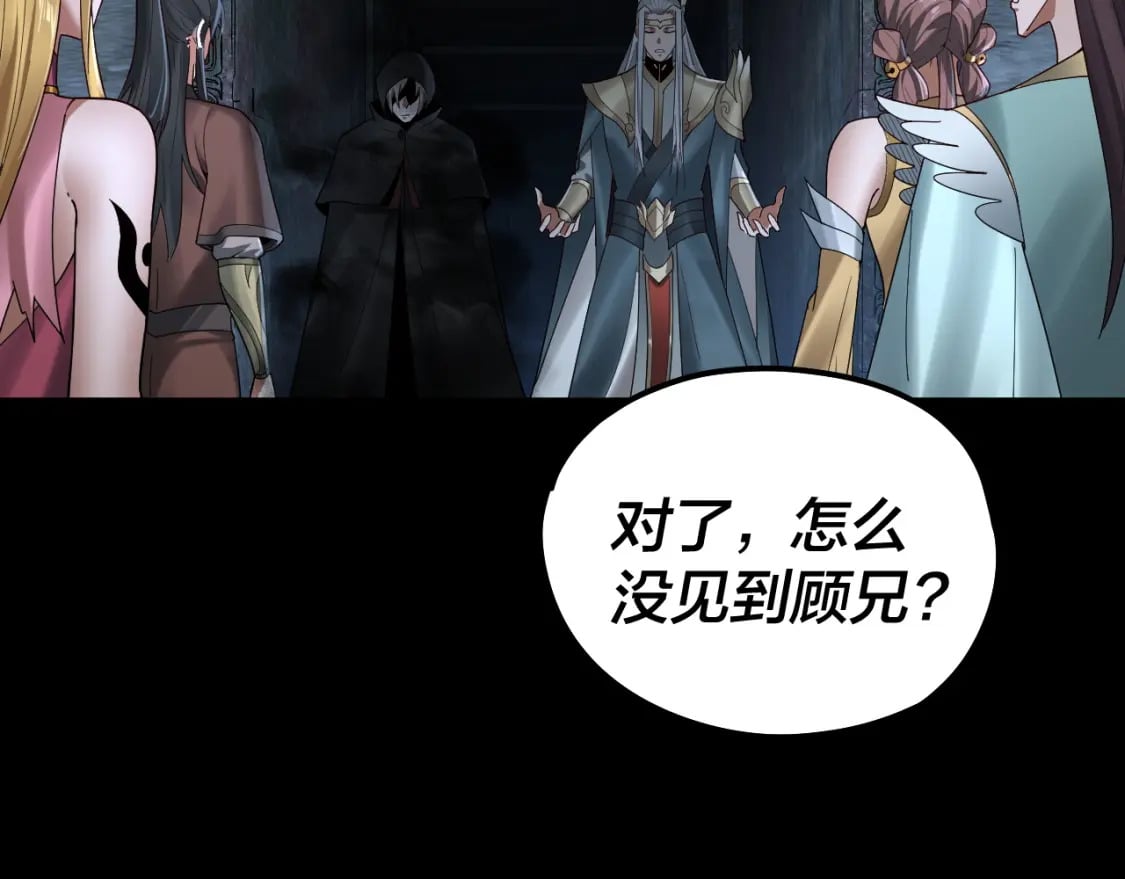 我天命大反派免费看小说漫画,第73话 人生如戏全靠演1图