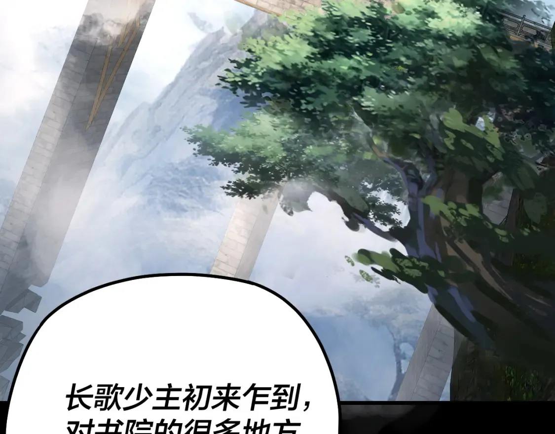 我天命大反派动态动漫漫画,第130话 仙儿的未来？2图