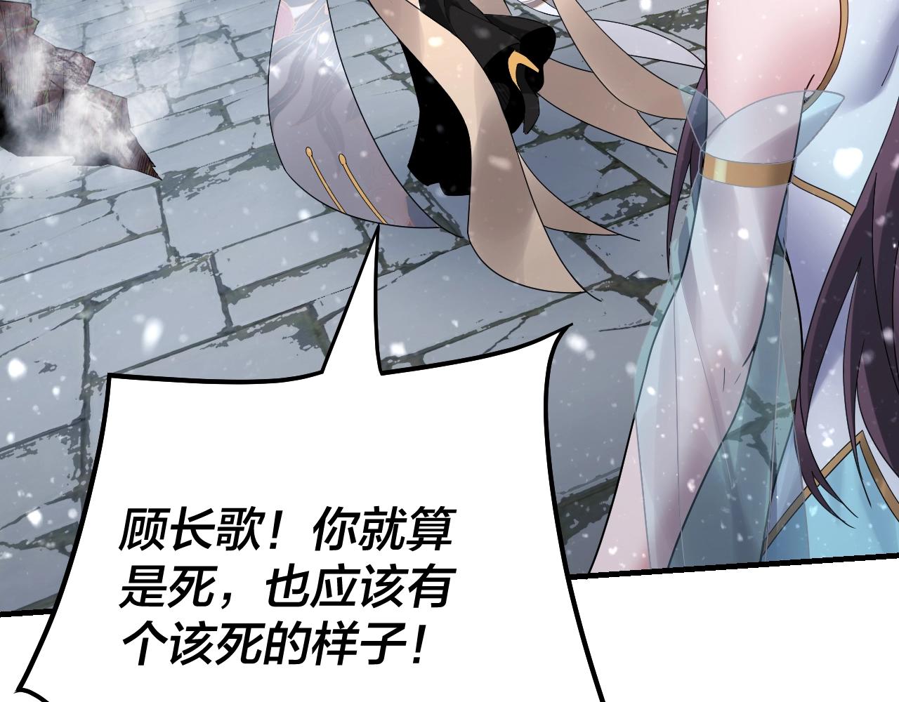 我天命大反派动态动漫漫画,第48话 祸水东引！2图