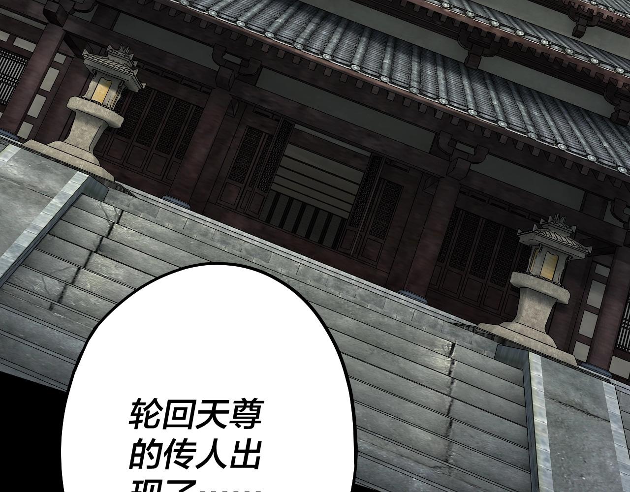 我天命大反派动态动漫漫画,第60话 五大原住族群1图