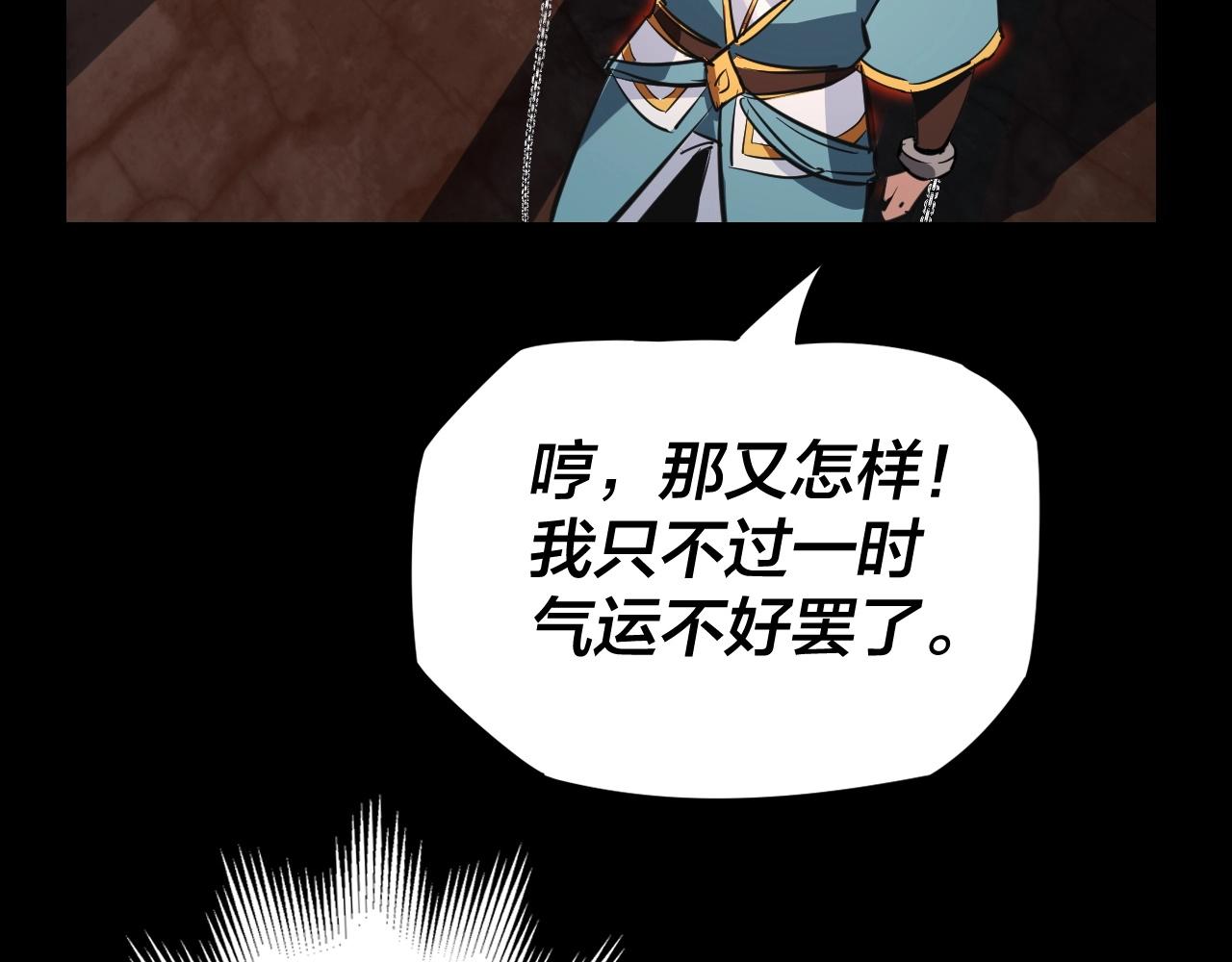 我天命大反派动态动漫漫画,第4话 青歌送上门！2图