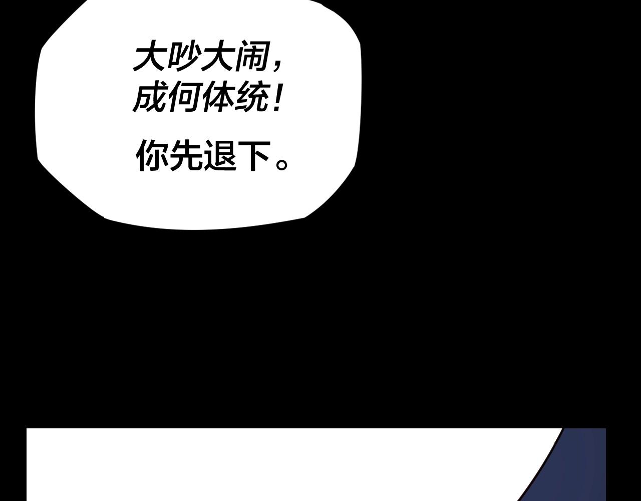 我天命大反派听书免费漫画,第16话 首杀！1图