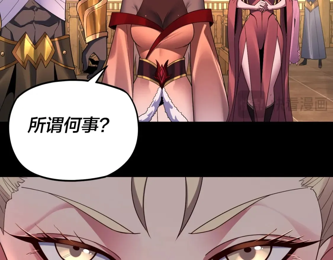 我天命大反派免费看小说漫画,第124话 真正的魔功传承者1图