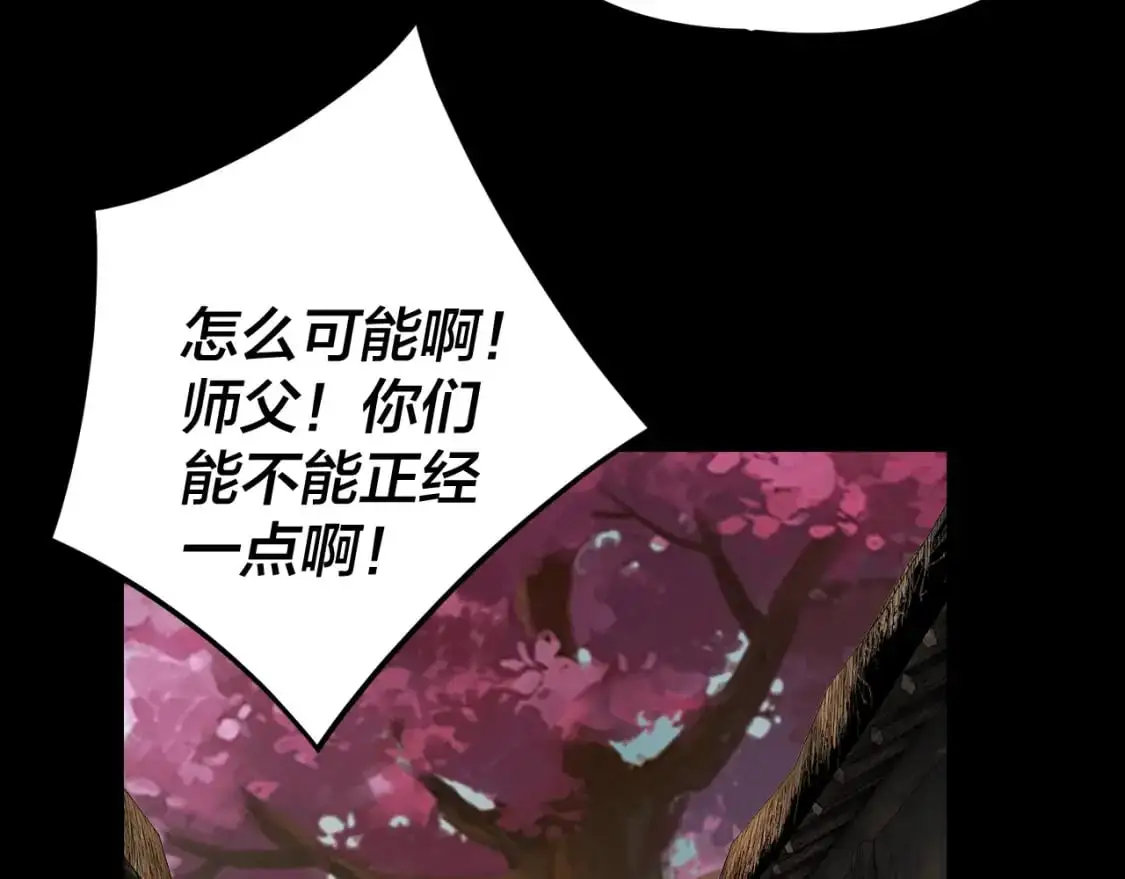 我天命大反派免费看小说漫画,第119话 兄妹情深！2图