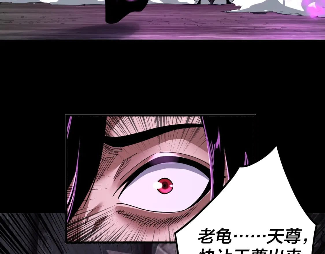 我天命大反派动态动漫漫画,第71话 击杀叶凌！2图