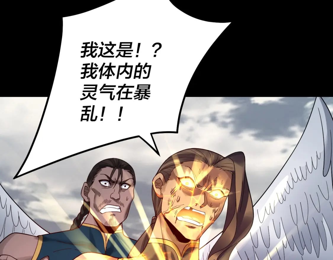 我天命大反派动态动漫漫画,第82话 嘎嘎乱杀1图