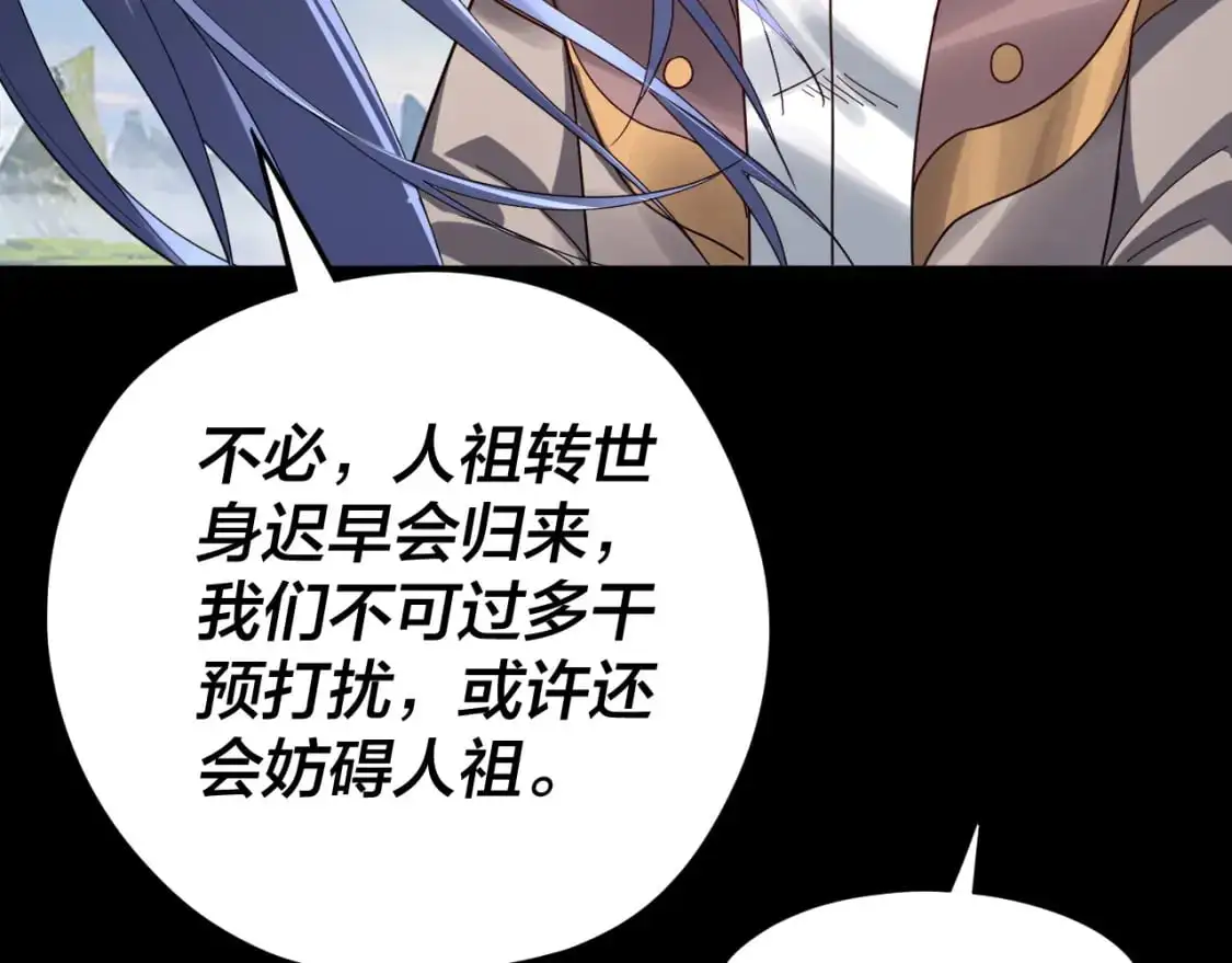 我天命大反派动态动漫漫画,第100话 姜阳！1图