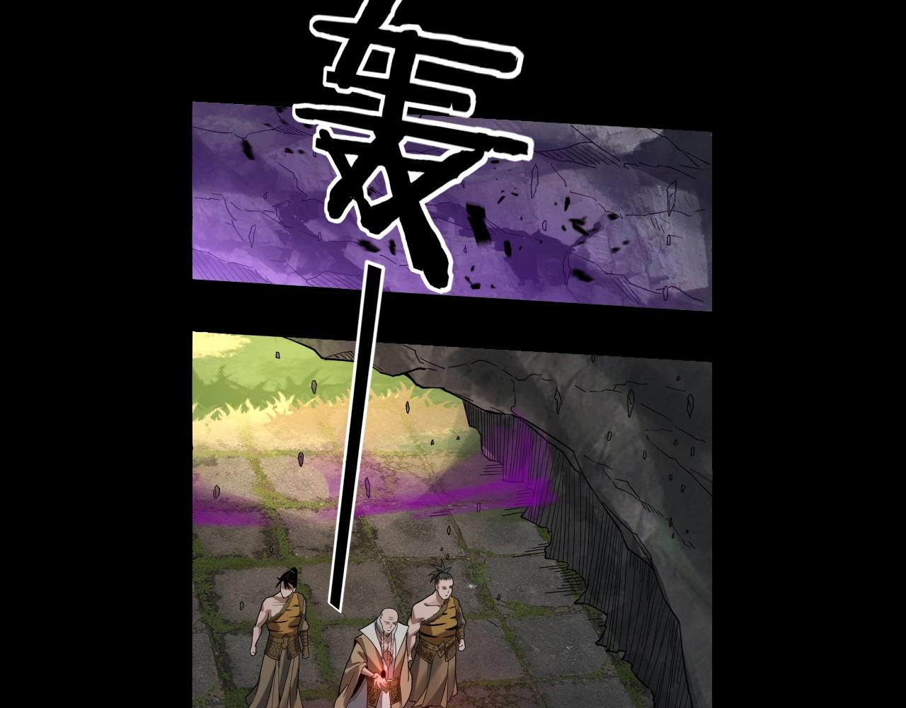 我天命大反派动态动漫漫画,第52话 传人之位！2图