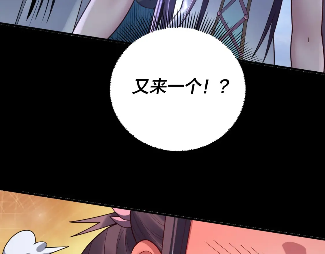 我天命大反派动态动漫漫画,第134话 九天归来的韭菜2图