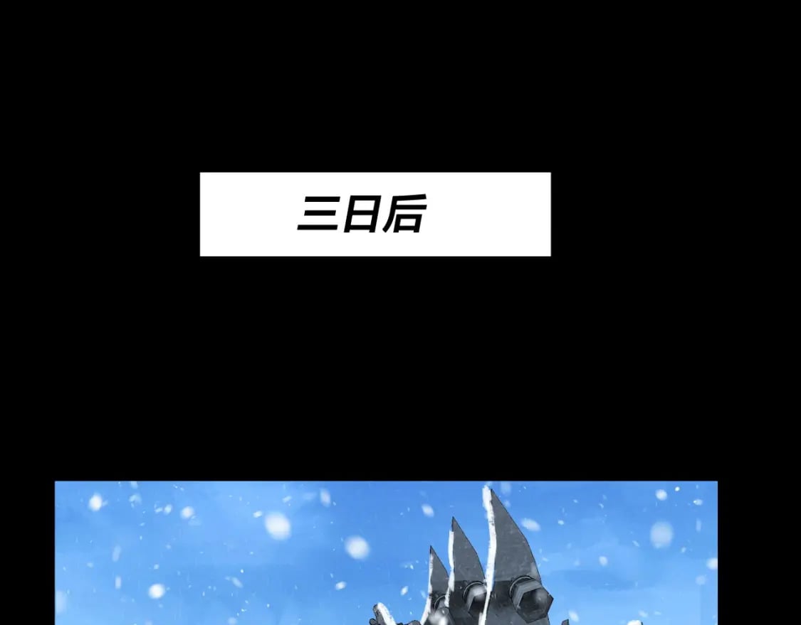 我天命大反派免费看小说漫画,第86话 意外惊喜2图
