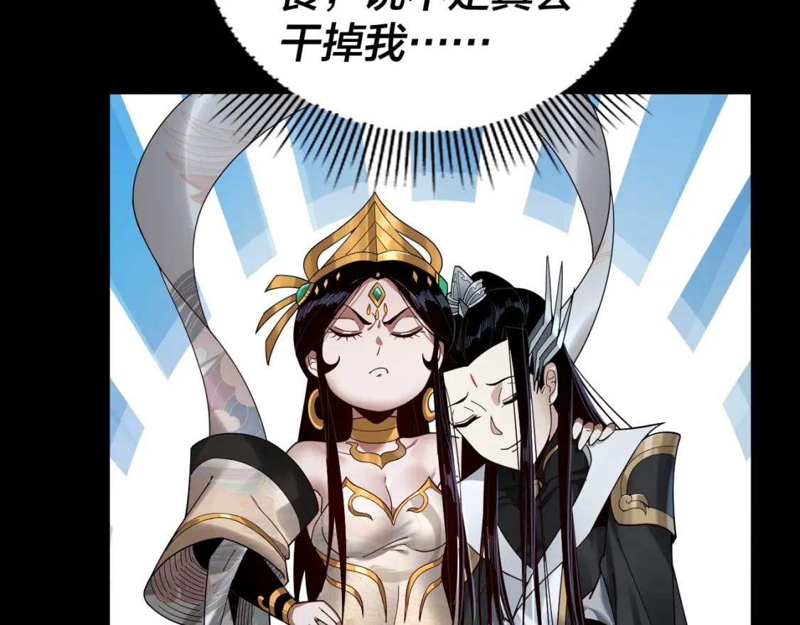 我天命大反派免费看小说漫画,第73话 人生如戏全靠演1图