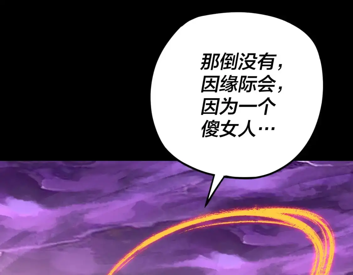 我天命大反派动态动漫漫画,第114话 击杀人祖转世2图