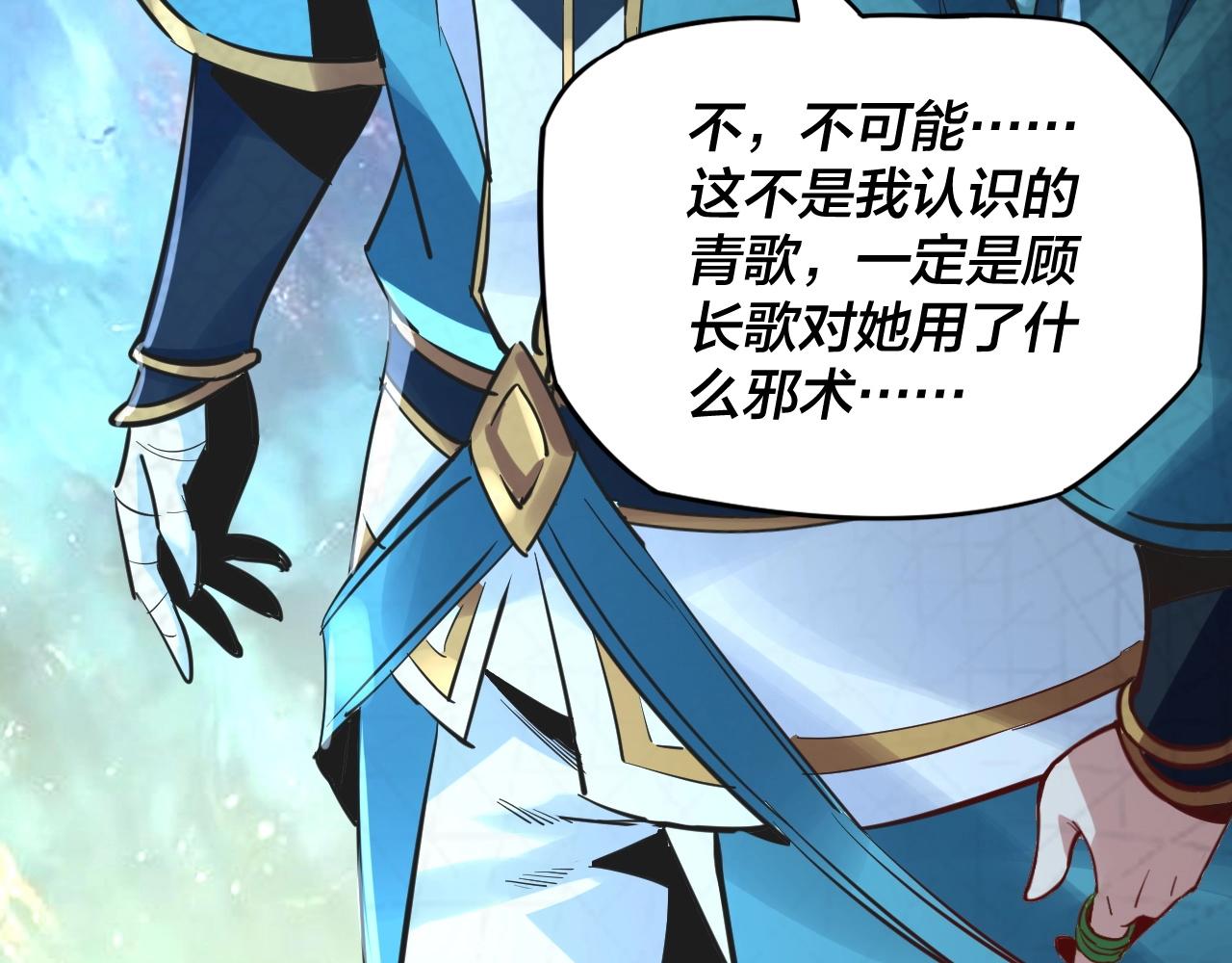 我天命大反派免费看小说漫画,第7话 决裂！2图