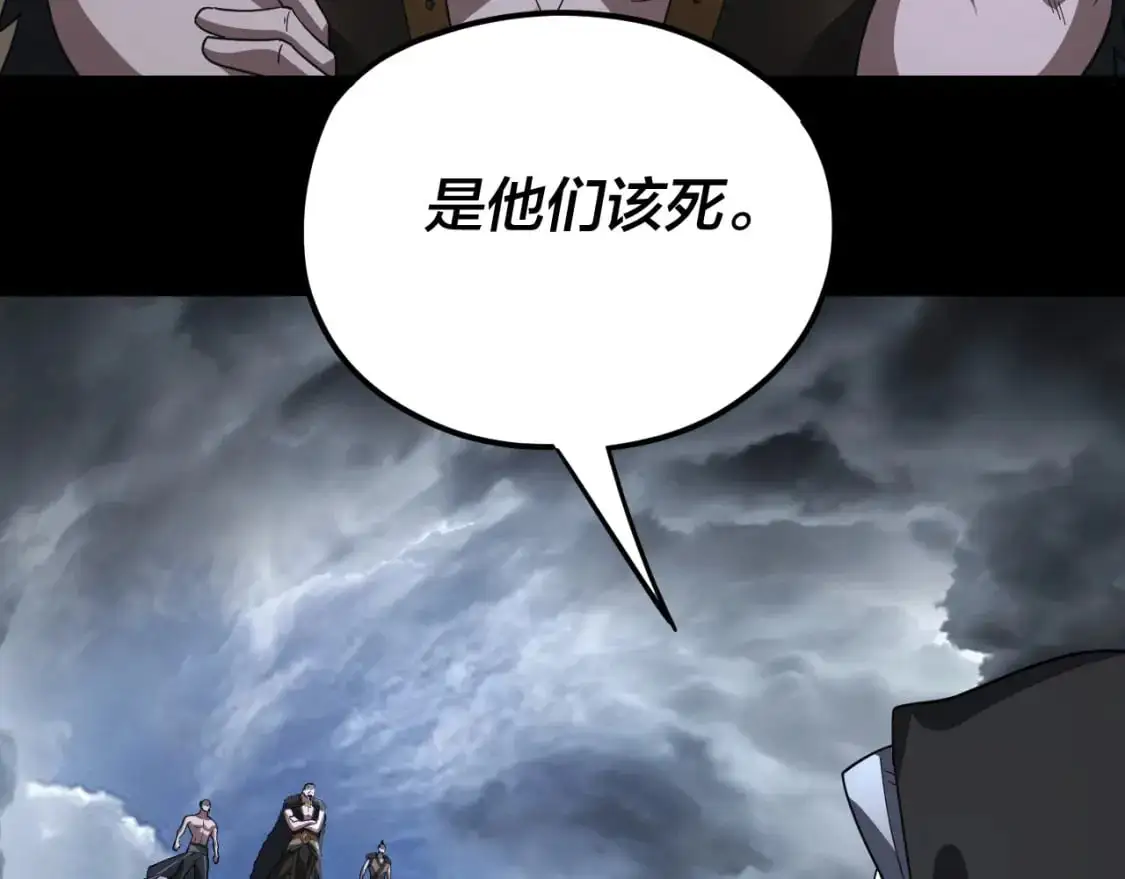 我天命大反派动态动漫漫画,第104话 要做个好人1图